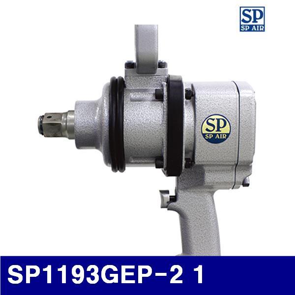 SP 6041805 에어임팩트렌치 SP1193GEP-2 1 41 (1EA)