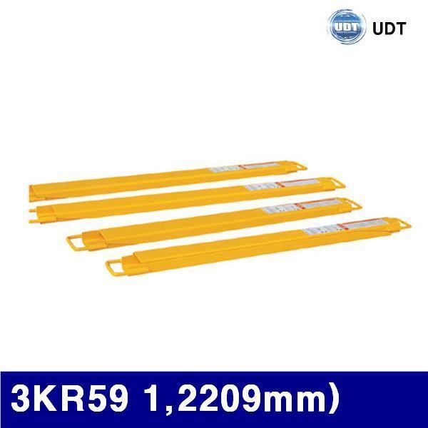 (화물착불)UDT 5003127 보조 포크 3KR59 1 2209mm) 1 830 (1EA)