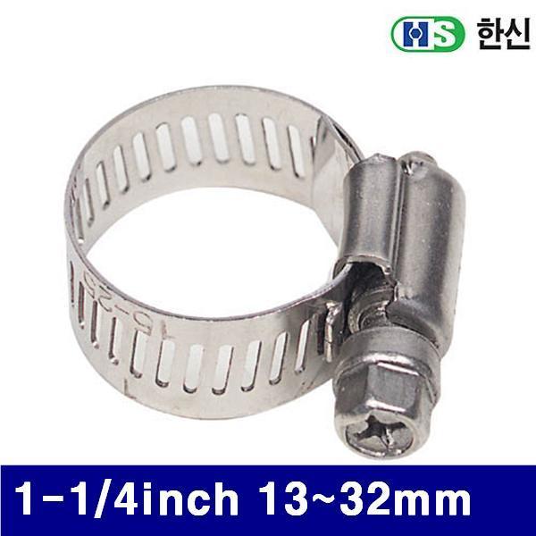 한신 8070980 올스텐 호스밴드 1-1/4Inch 13-32mm  (BOX(100EA))