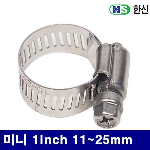 한신 8070397 올스텐 호스밴드 미니 1Inch 11-25mm  (BOX(100EA))