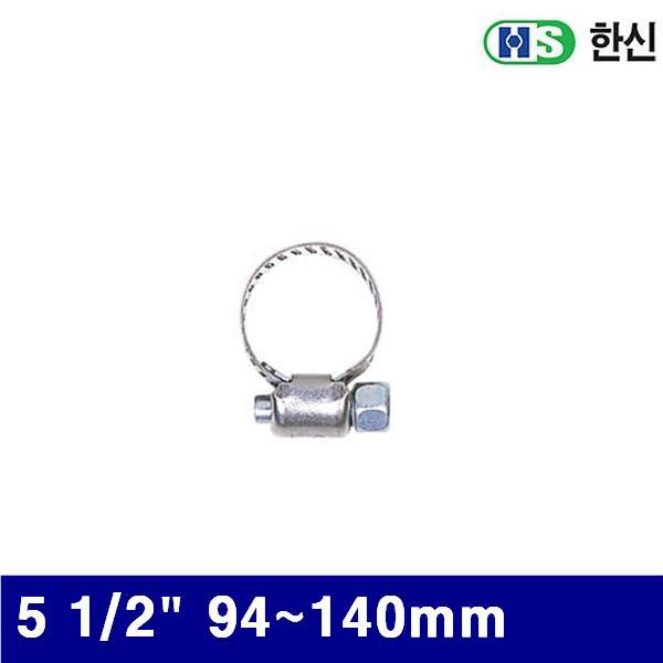 한신 8070193 호스밴드-스테인레스 5 1/2Inch 94-140mm  (BOX(50EA))