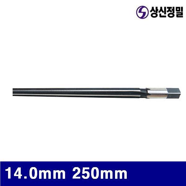상신정밀 3354018 테이퍼핀리머-GEM300 14.0mm 250mm 205 (1EA)