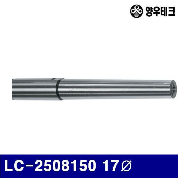 양우테크 4750802 롱척 LC-2508150 17파이 150 (1EA)