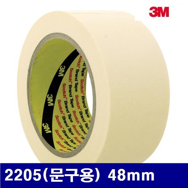 3M 8252025 마스킹 테이프 2205(문구용) 48mm 10.97m (1BOX)