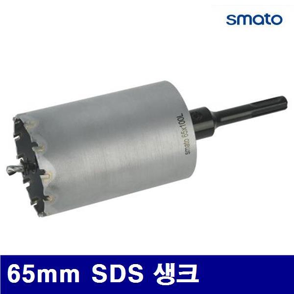 스마토 3508336 초경 롱 홀커터 65mm SDS 생크 에어컨 전용 (1EA)
