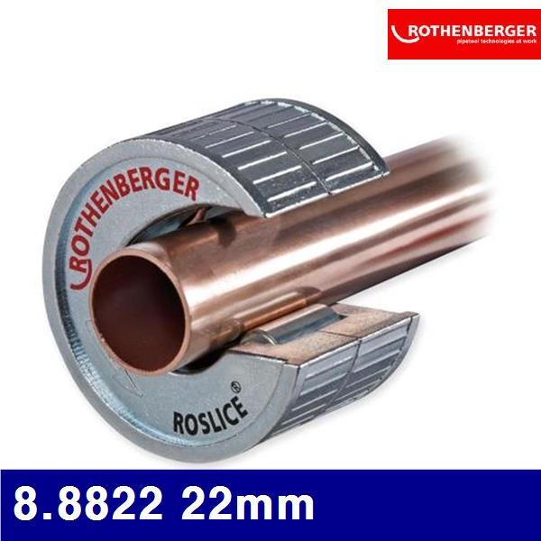 로덴베르거 2513094 동파이프커터 8.8822 22mm  (1EA)