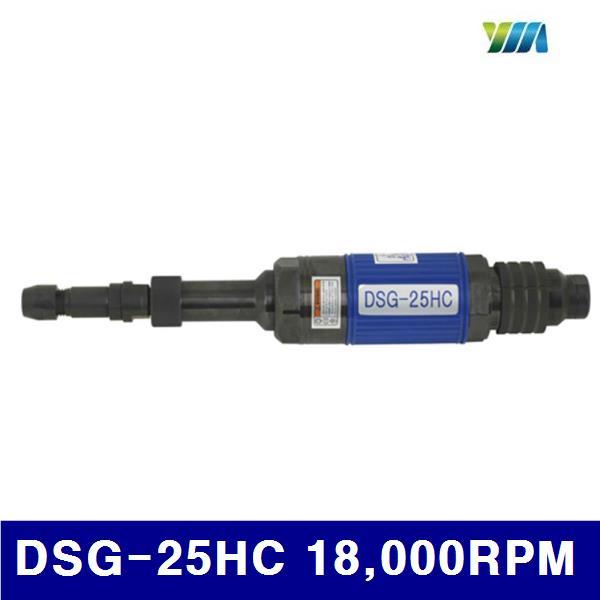 양산기공 6074511 에어다이그라인더 DSG-25HC 18 000RPM 302mm (1EA)